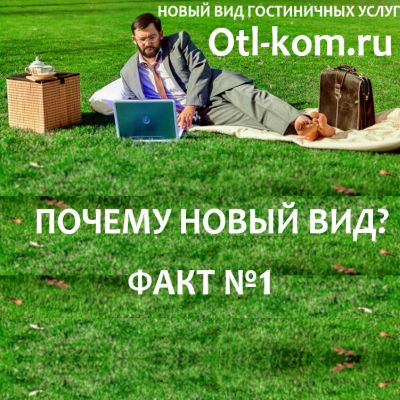факт1